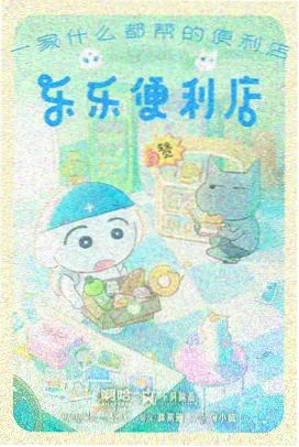 97在线免费视频资讯国产动画叙事转向